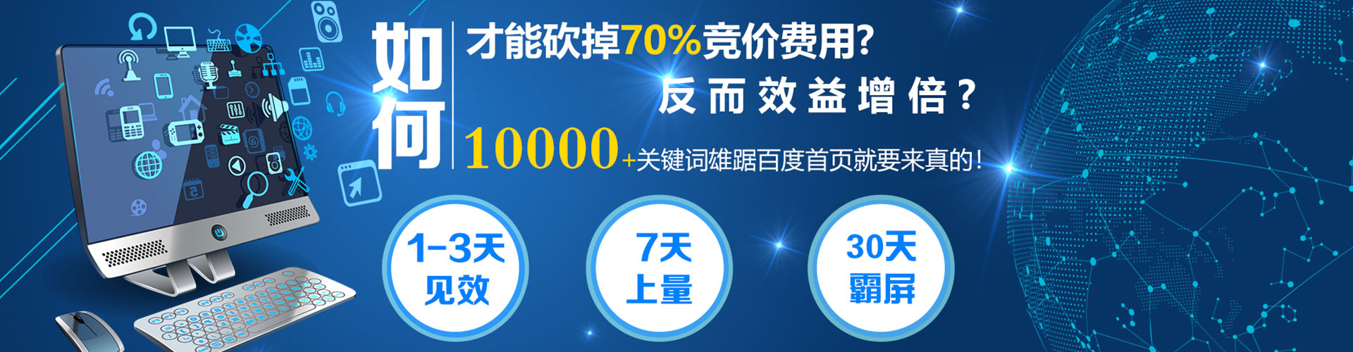 民权百度推广开户