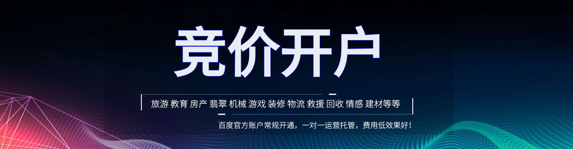 民权信息流推广